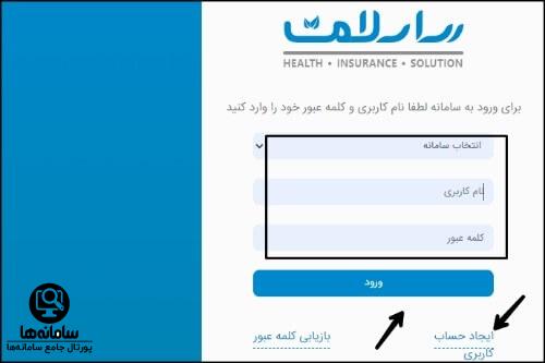 سایت بیمه آتیه سازان حافظ